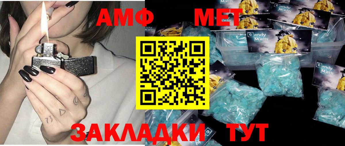 АМФЕТАМИН Розовый Кировск