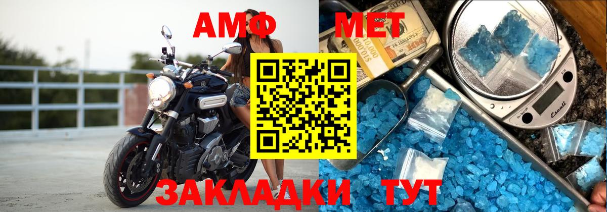 Амфетамин 98%  Amphetamine  Кировск  Вход с VPN 