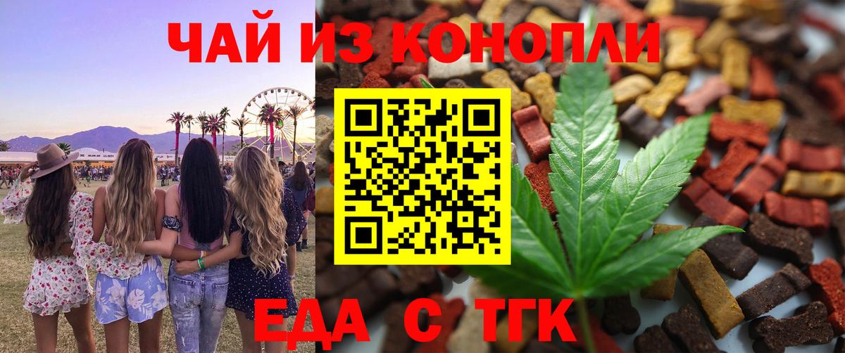 Cannafood марихуана  Вход с VPN  Кировск 