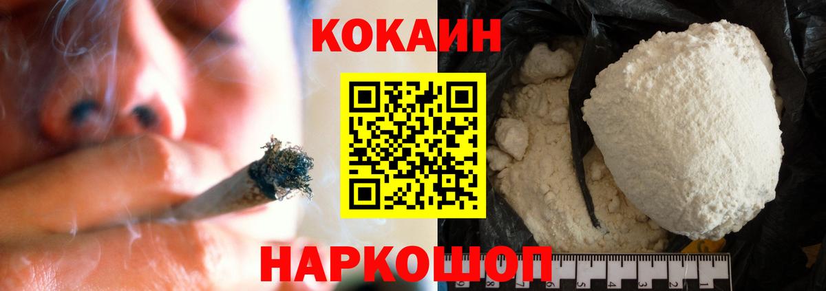 Кокаин FishScale  COCAIN Fish Scale  наркотики  Кировск  Вход с VPN 
