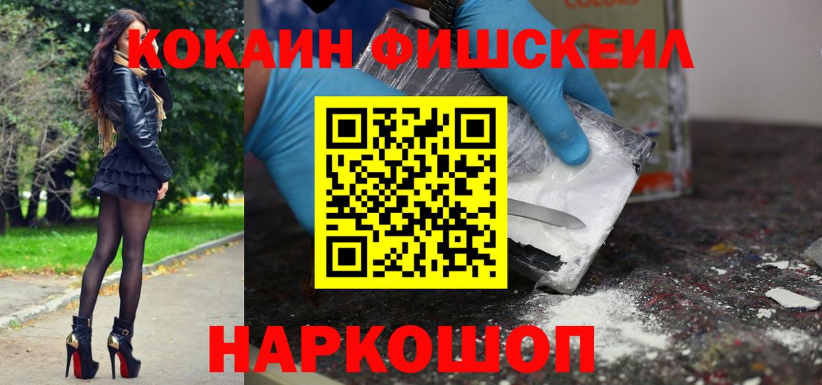 Cocaine VHQ Кировск