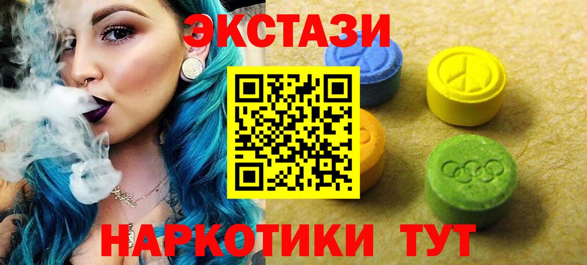 Кировск  ЭКСТАЗИ DUBAI  Ecstasy Cube  дарк нет какой сайт  Вход с VPN  ЭКСТАЗИ 