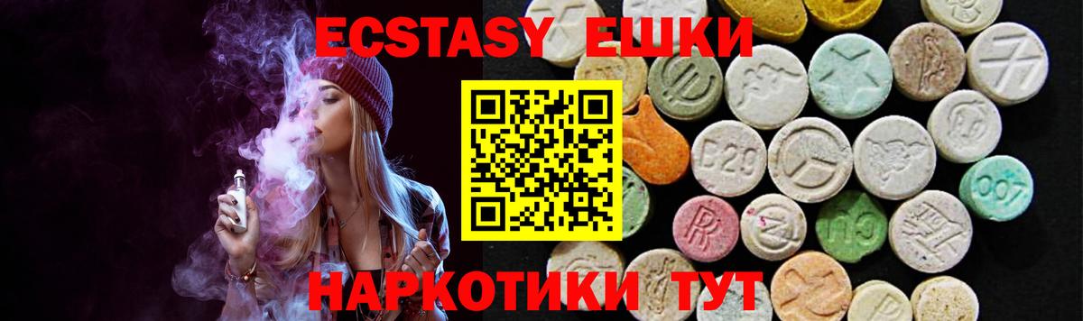 Ecstasy 99% Кировск