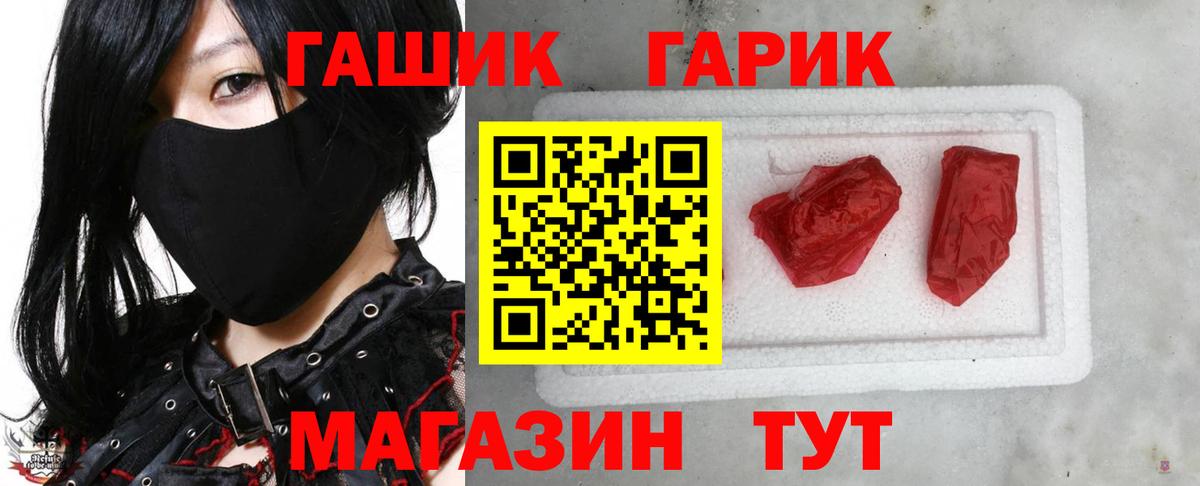 Кировск  Гашиш hashish  Вход с VPN 