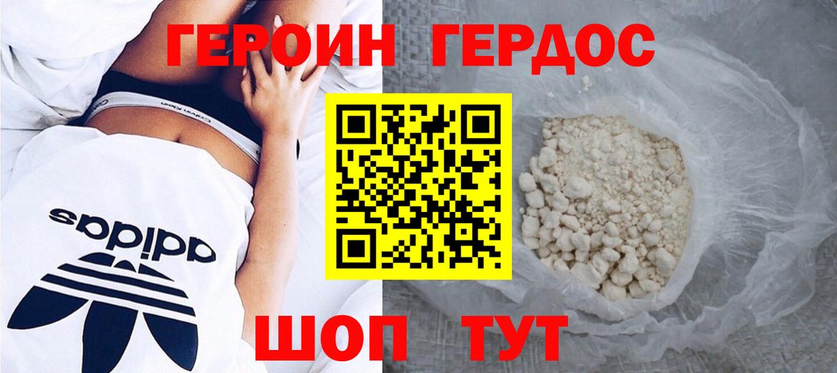 Героин Heroin Кировск