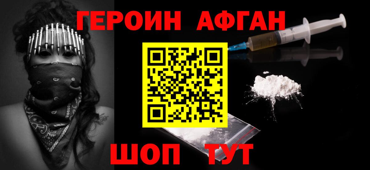 Кировск  ГЕРОИН  Вход с VPN  ГЕРОИН Heroin 