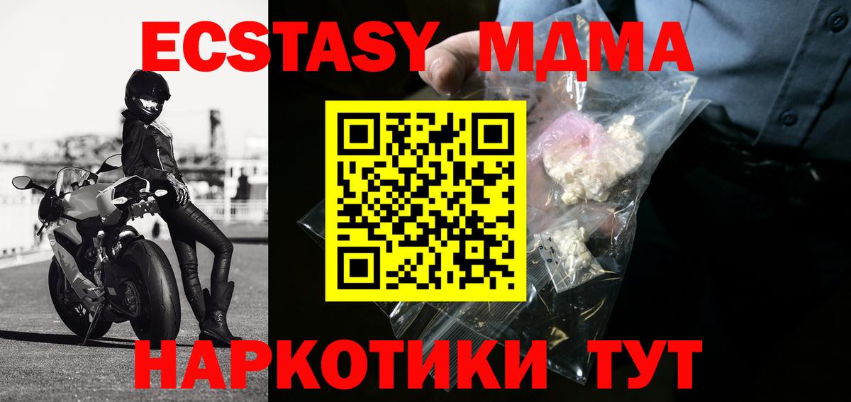 MDMA VHQ Кировск