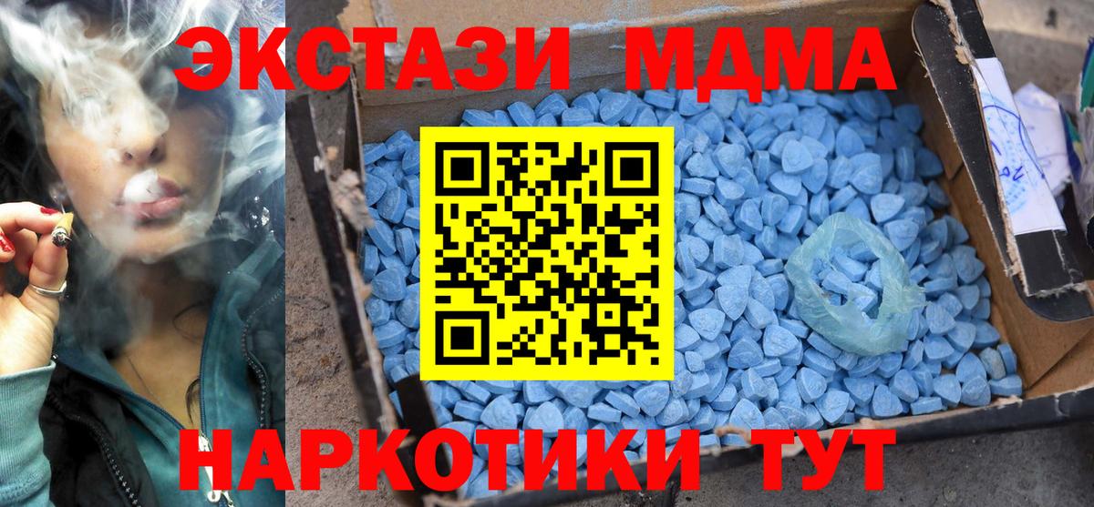 MDMA  МДМА crystal  MDMA crystal  Вход с VPN  Кировск 