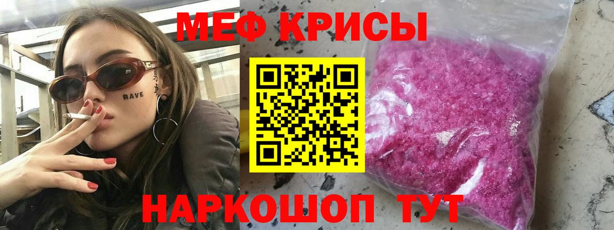 МЯУ-МЯУ  Вход с VPN  Кировск  Меф 4 MMC 