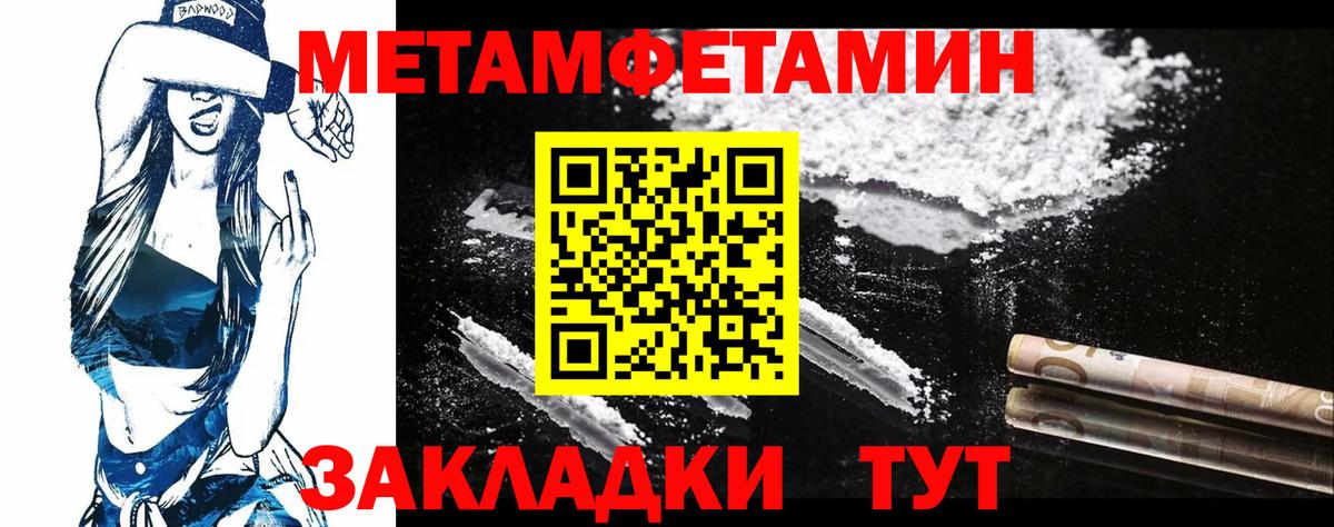 Первитин пудра Кировск