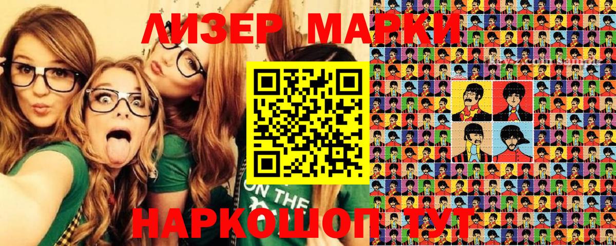 Кировск  Марки N-bome 1500мкг  купить   Вход с VPN 