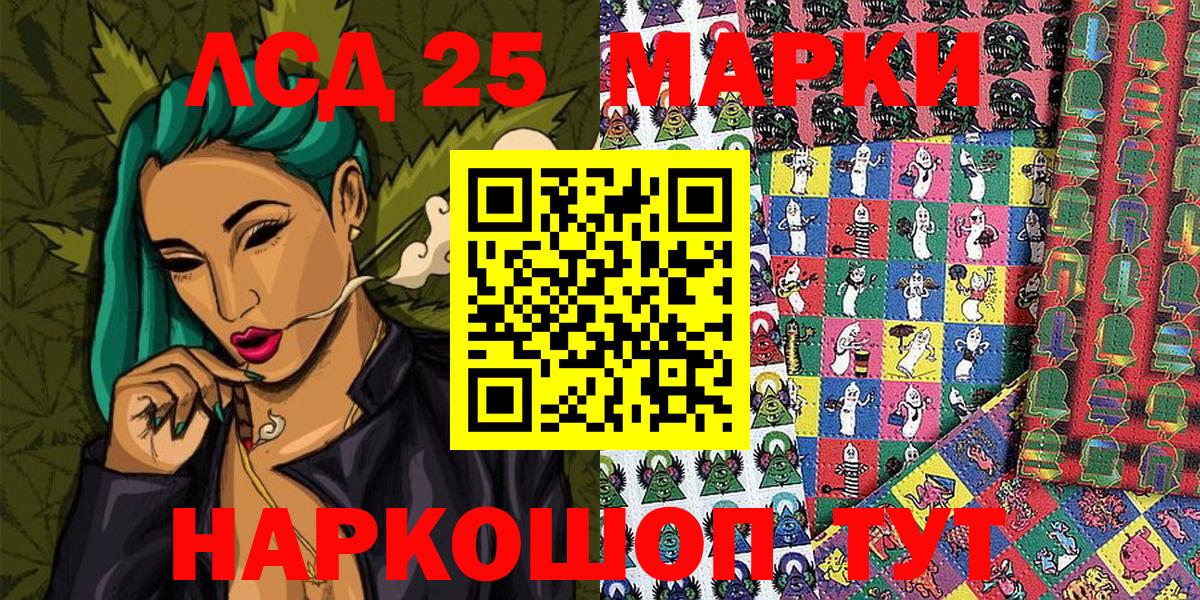 Наркотические марки 1,8мг Кировск