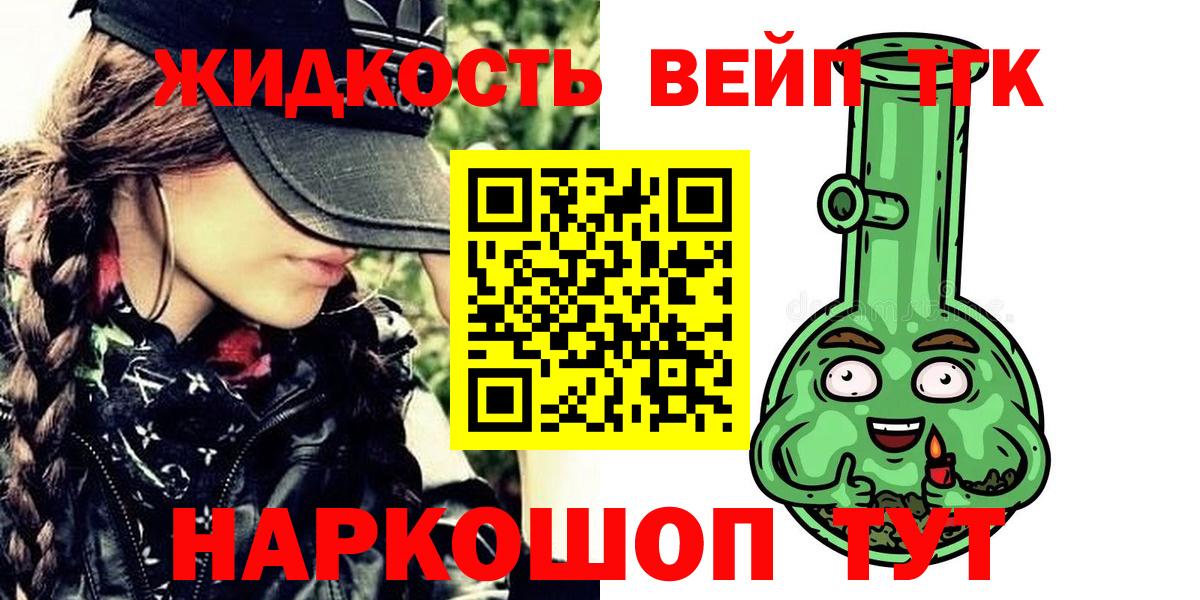 Дистиллят ТГК жижа  ТГК жижа  Кировск  Вход с VPN 